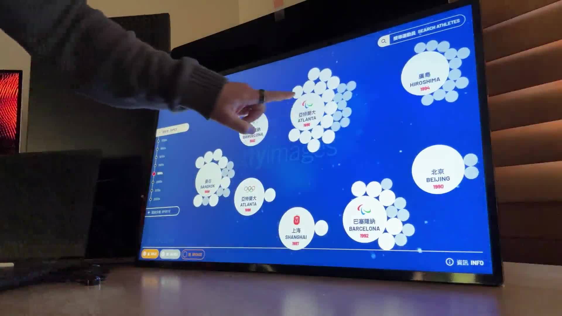Kaitak Hall of Fame touchscreen browse mode